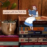 Telegram profile photo for کتابخانه📚