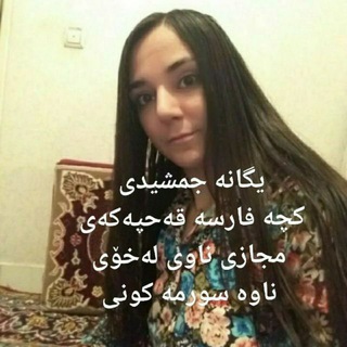 Telegram profile photo for بەرنامەی مەجازی