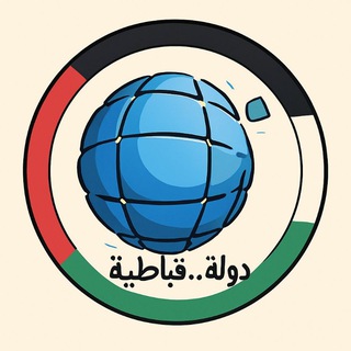 Telegram profile photo for قباطية مكس
