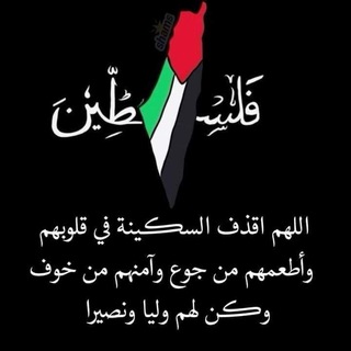 Telegram profile photo for الطريق إلى الجنة ان شاءالله 💚