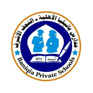 Telegram profile photo for مدارس بانيقيا الأهلية