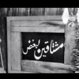 Telegram profile photo for كتاباتي🥀سالفة ليل