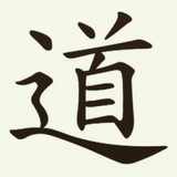 Telegram profile photo for La filosofía del Tao