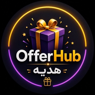 Telegram profile photo for OfferHub|هدیه