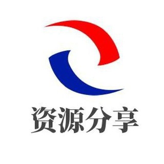 Telegram profile photo for 西安资源分享(备用)