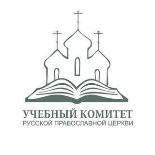 Telegram profile photo for Учебный комитет Русской Православной Церкви