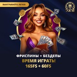 Telegram profile photo for Рейтинг 16 казино с бездепозитными бонусами для новых игроков