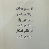 Telegram profile photo for آمیخته به شعر ؛