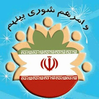 Telegram profile photo for کانال شورا و شهرداری دانسفهان