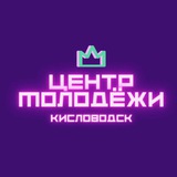 Telegram profile photo for МБУ «Центр молодёжи»