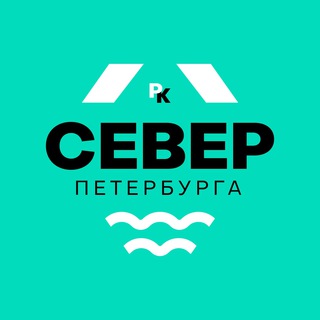 Telegram profile photo for Север Петербурга / районы-кварталы