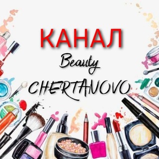 Telegram profile photo for Канал КРАСОТА Чертаново