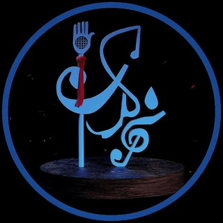 Telegram profile photo for انجمن ادبی تکیه نوکری