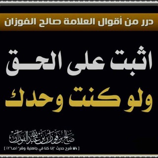 Telegram profile photo for قناةأهل السنة والجماعة