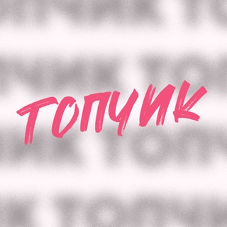 Telegram profile photo for ТОПЧИК | Окрашивание волос Москва