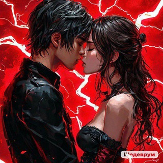Telegram group profile photo for Пиар/Чат знакомств/Ищу Девушку/Парня❤️