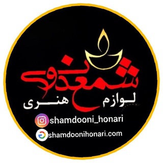 Telegram profile photo for فروشگاه لوازم هنری شمعدونی