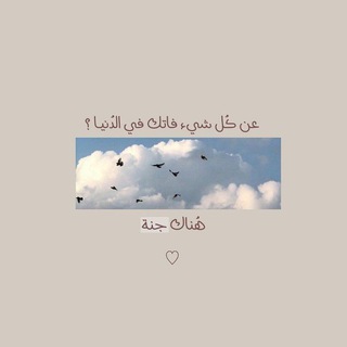 Telegram profile photo for 🌹اقتباسات دينية+متنوعة 🌹