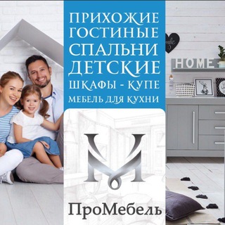 Telegram profile photo for Мебель Мариуполь "ПроМебель"