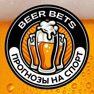 Telegram profile photo for BeerBets🍺