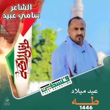 Telegram profile photo for الشاعر سامي عبيد