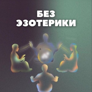 Telegram profile photo for фитнес без эзотерики