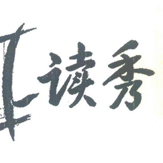 Telegram profile photo for 读秀资源库6.0