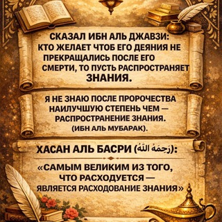 Telegram profile photo for Оставь след после себя