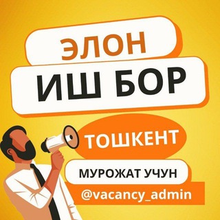 Telegram profile photo for Работа в Ташкенте