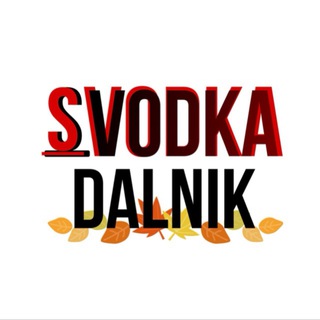 Telegram profile photo for Dalnik SVODKA
