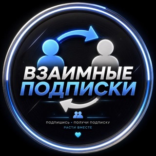Telegram group profile photo for 🛜ВЗ-Подписки🛜