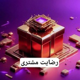 Telegram profile photo for رضایت مشتری | Premium Trust