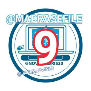 Telegram profile photo for نهم متوسطه