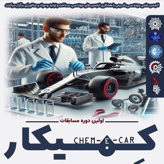 Telegram profile photo for مسابقات کمیکار UUT