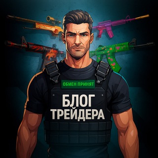 Telegram profile photo for Блог Трейдера | Отзывы