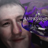 Telegram profile photo for ¡каприззная шанель.! (рест)