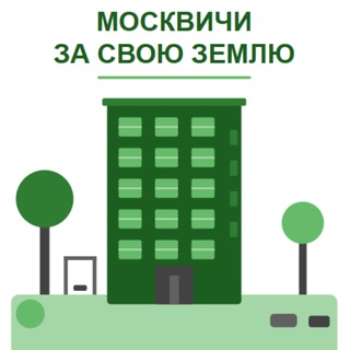 Telegram profile photo for Москвичи за свою землю
