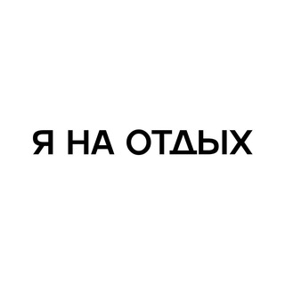 Telegram profile photo for Центр детского отдыха