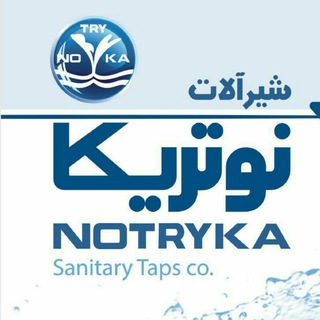 Telegram profile photo for شیرآلات نوتریکا