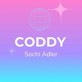 Telegram profile photo for 🧑🏻💻 ЛЕТНИЙ IT-КЛУБ ДЛЯ ДЕТЕЙ | CODDY | СОЧИ и АДЛЕР