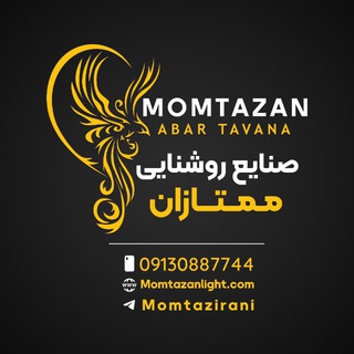 Telegram profile photo for صنایع روشنایی ممتازان
