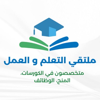 Telegram profile photo for ملتقي التعلم و العمل