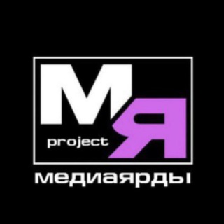 Telegram profile photo for МЕДИА.ЯРДЫ