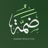 Telegram profile photo for DHAMMA | ضَـمَّـة