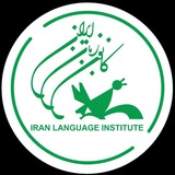 Telegram profile photo for کانون زبان ایران مرکز تهرانپارس