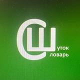 Telegram profile photo for Словарь шуток