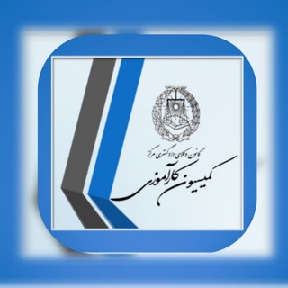 Telegram profile photo for کمیسیون کارآموزی دوره ۳۳