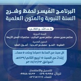 Telegram profile photo for قناة الشيخ ربيع مبارك الرسمية .