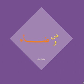Telegram profile photo for ضوضاء