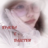 Telegram profile photo for Рест(???)⋆ ˚୨୧•ρᥲιᥒt•୨୧˚ ⋆(тип того)